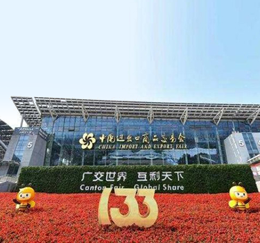 An 133ú Guangzhou Canton Fair